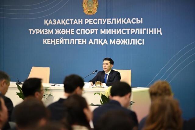 В столице состоялось расширенное заседание Коллегии Министерства туризма и спорта